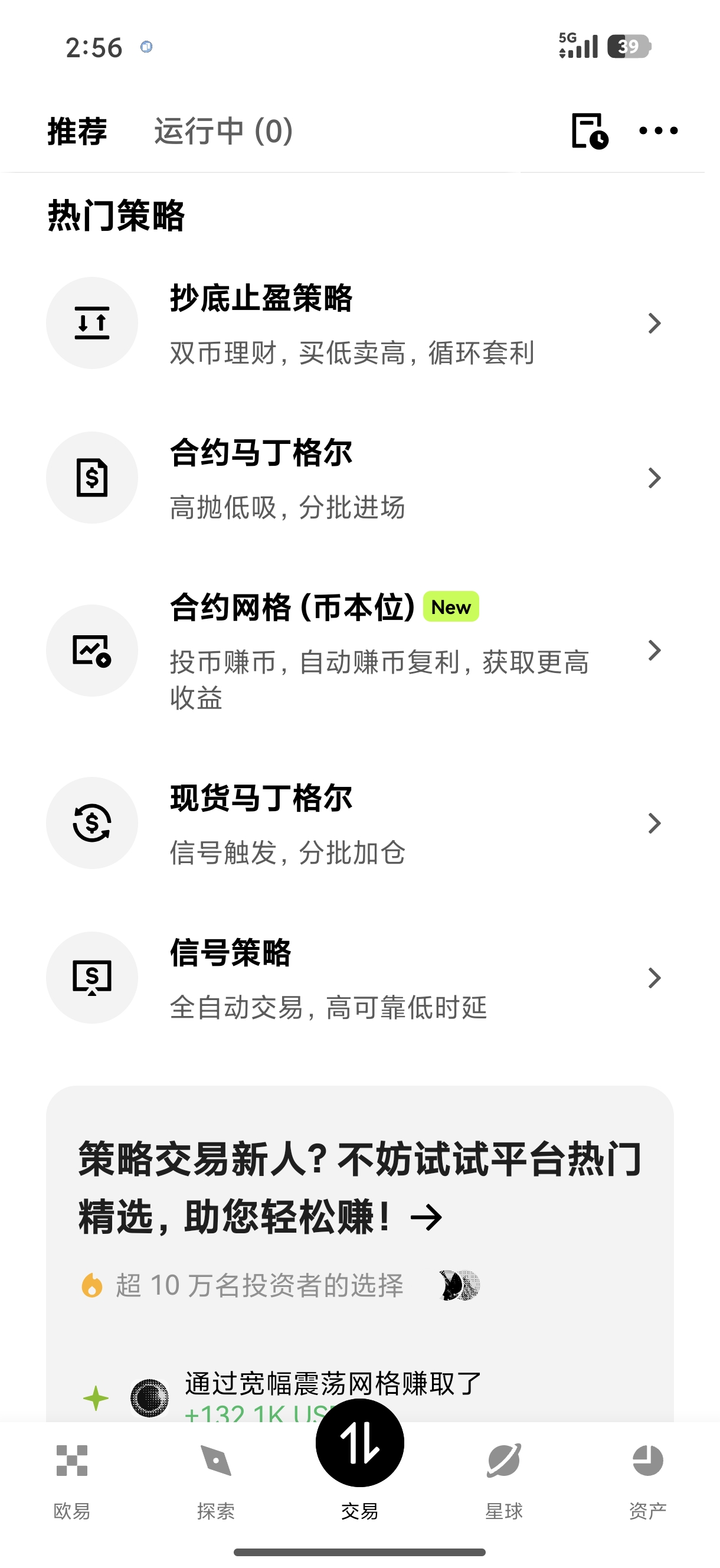 欧e官方下载 移动端数字资产交易平台官方应用